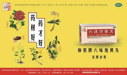&ldquo;藥材好,藥才好&rdquo;:仲景宛西制藥品牌之源